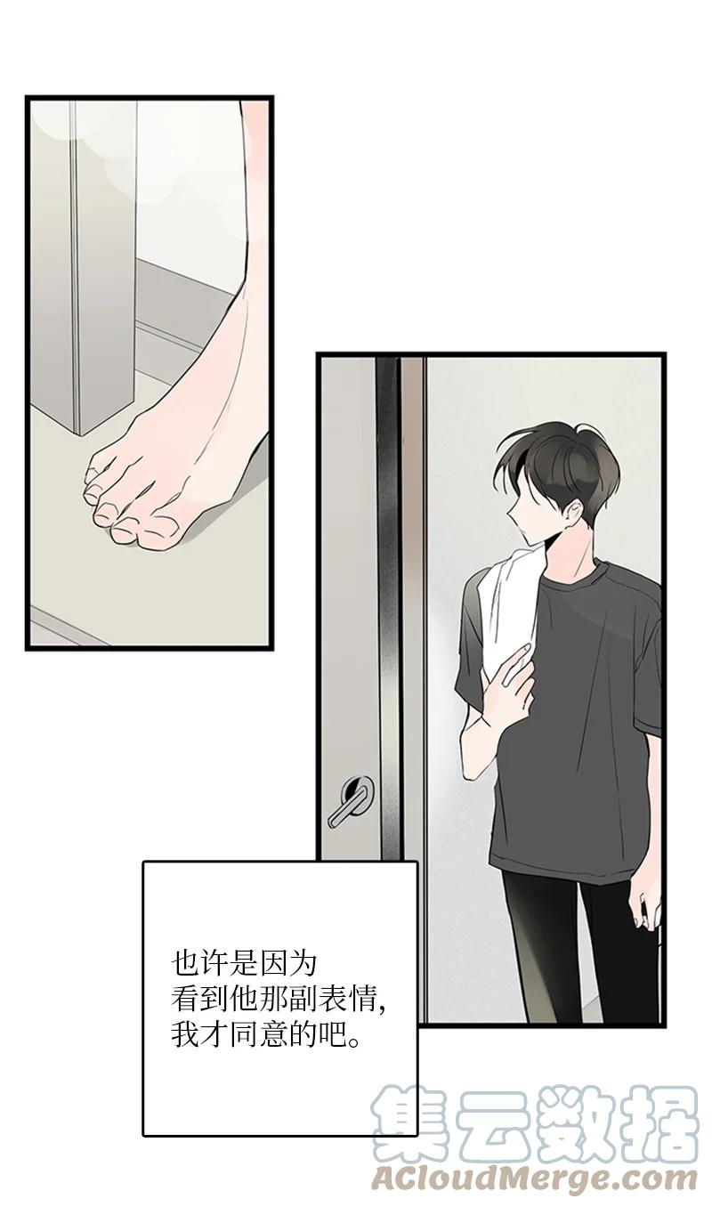 《甜蜜家园》42 安慰 第28页