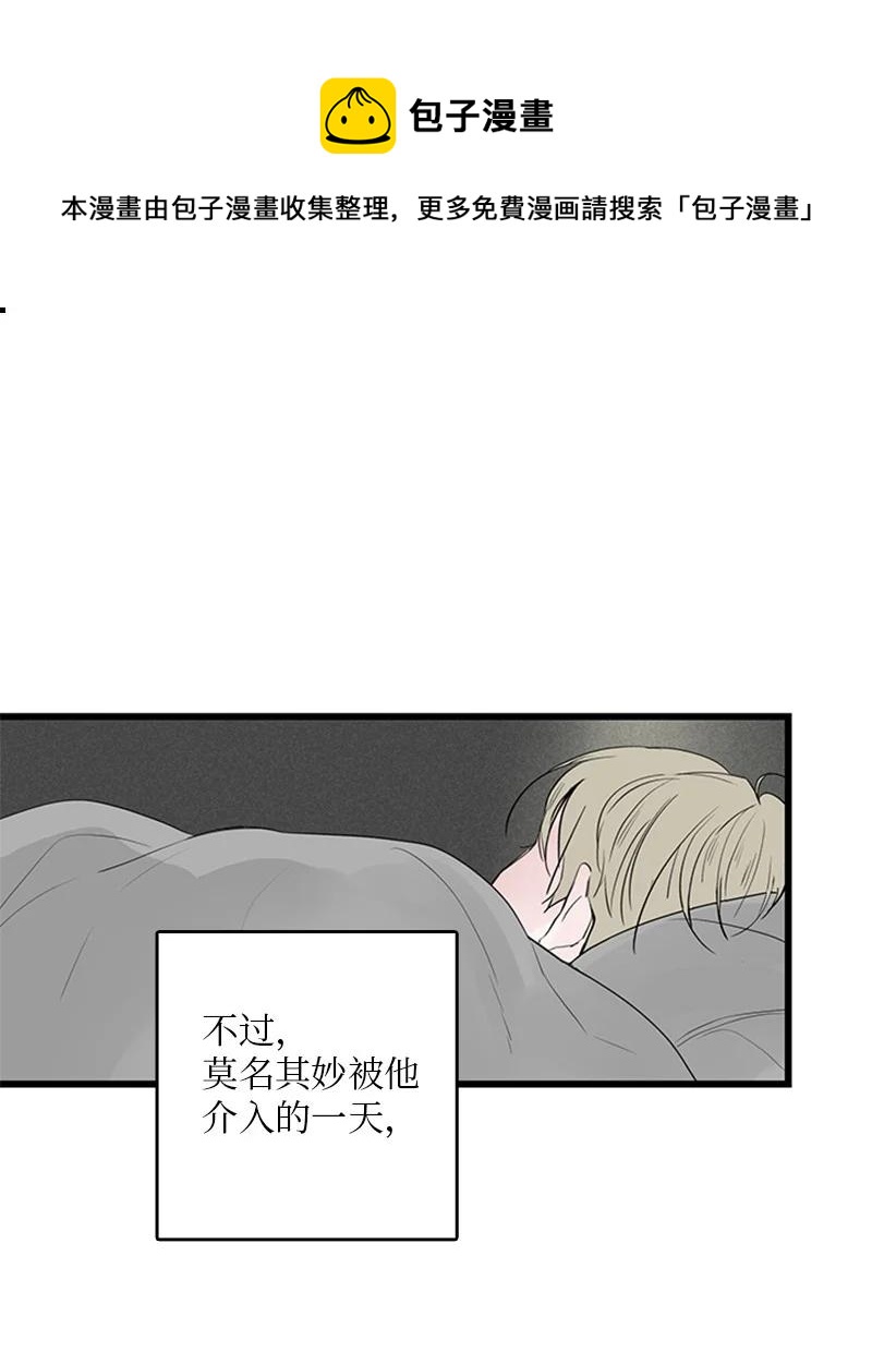 《甜蜜家园》42 安慰 第29页