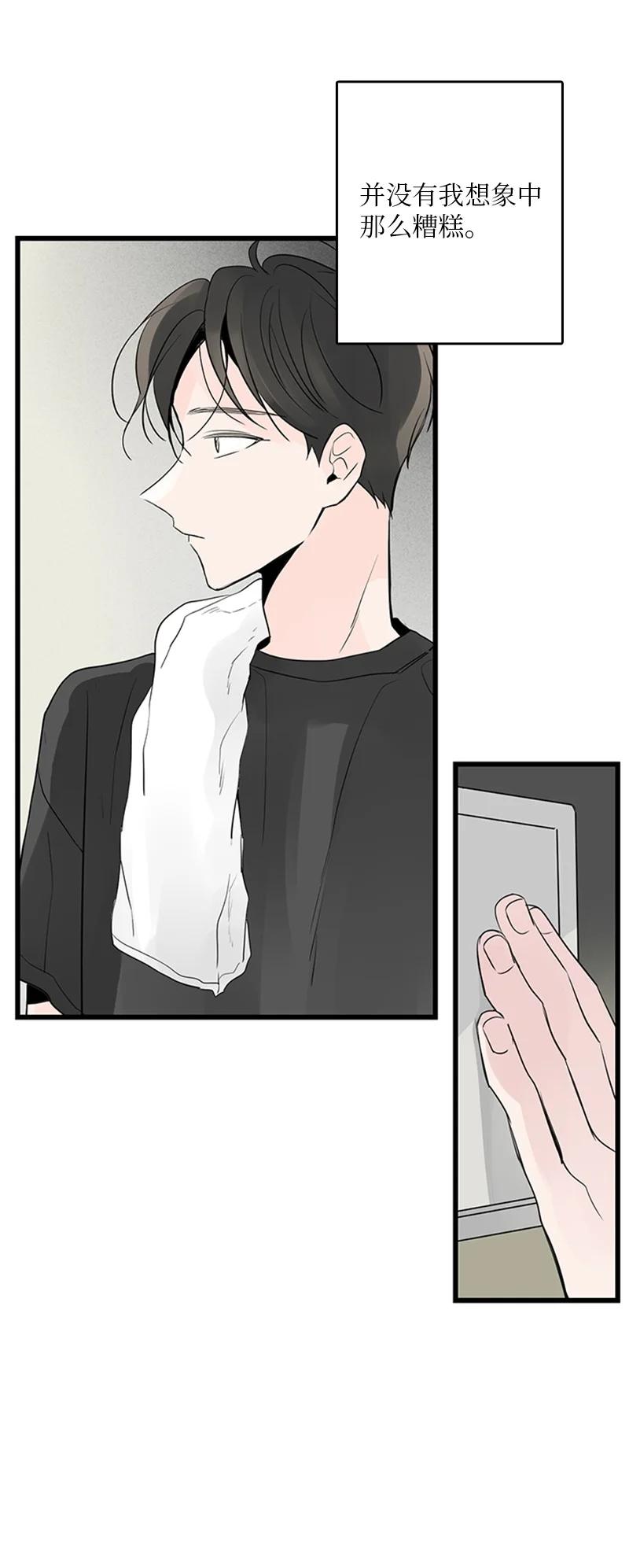 《甜蜜家园》42 安慰 第30页