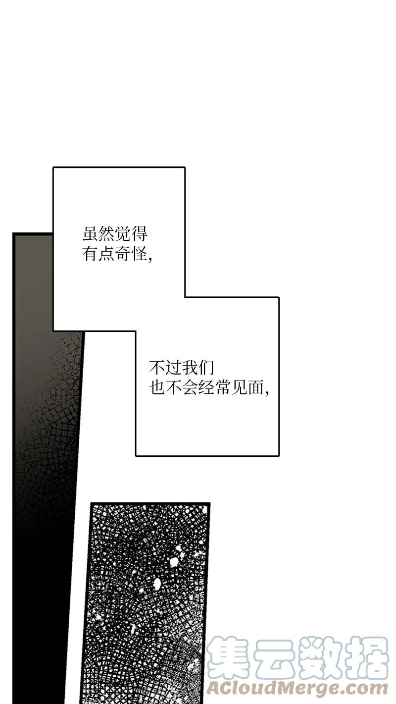 《甜蜜家园》42 安慰 第31页