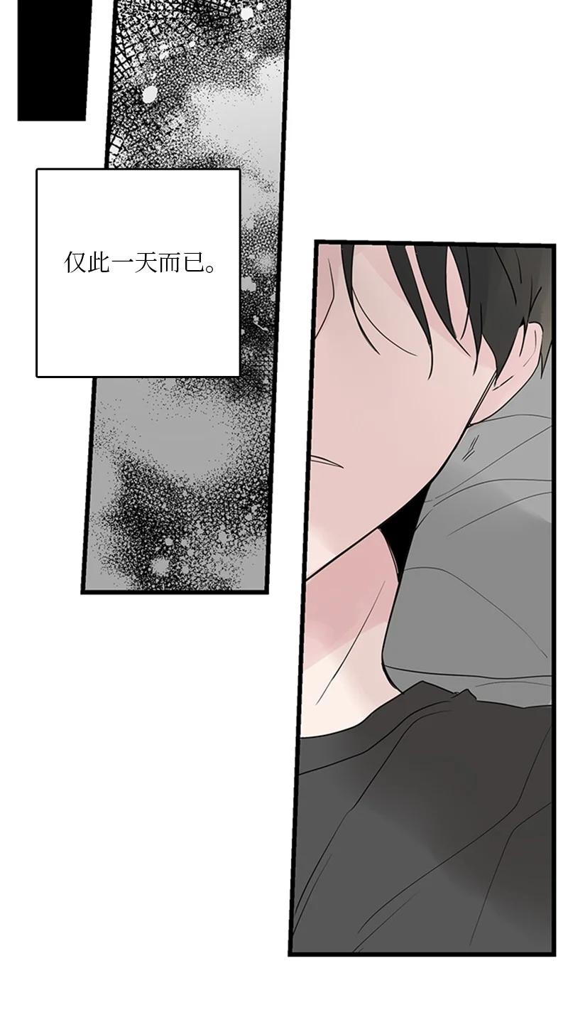《甜蜜家园》42 安慰 第32页