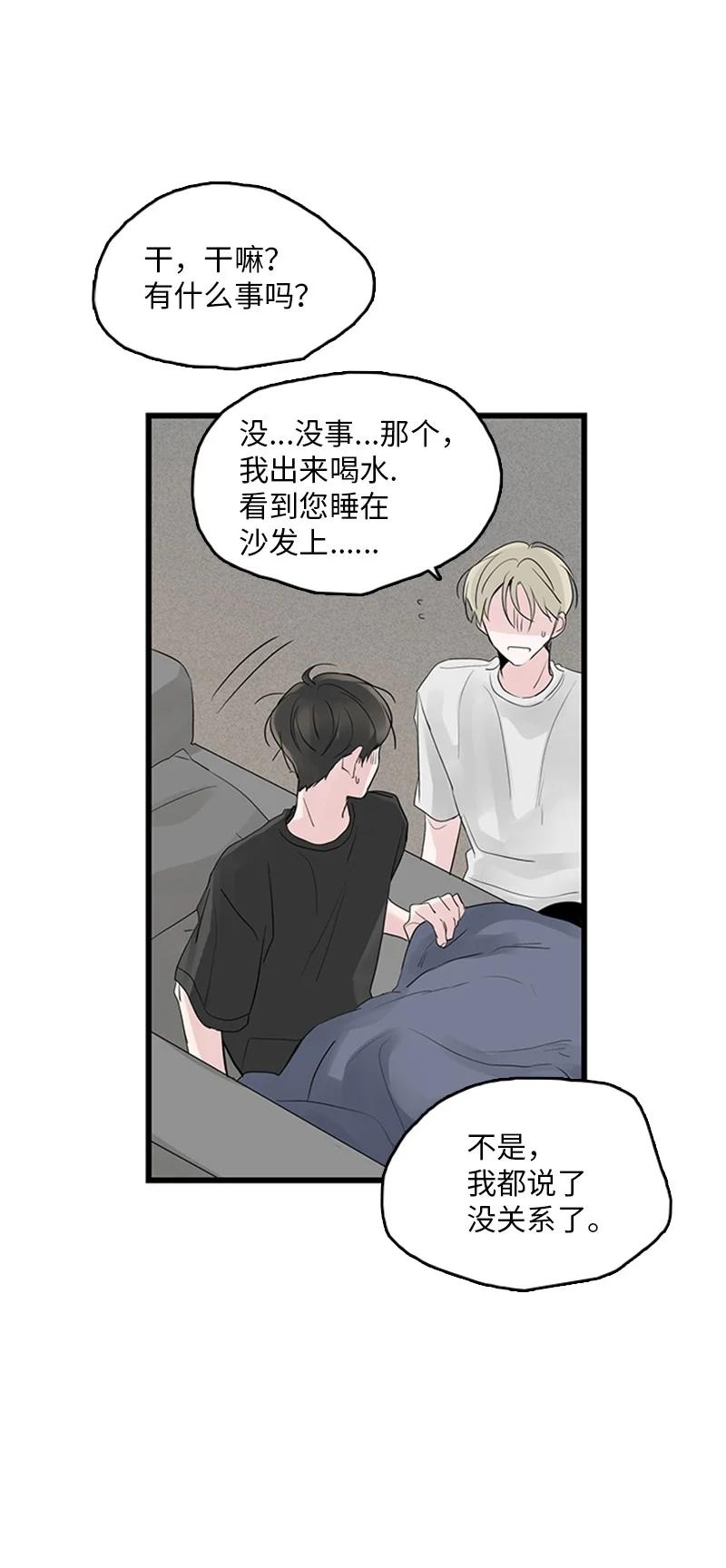 《甜蜜家园》42 安慰 第36页