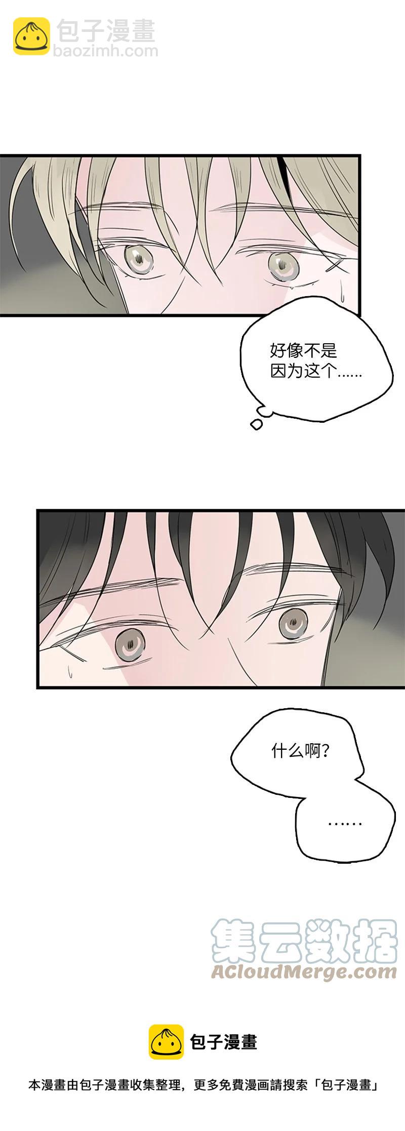 《甜蜜家园》42 安慰 第37页