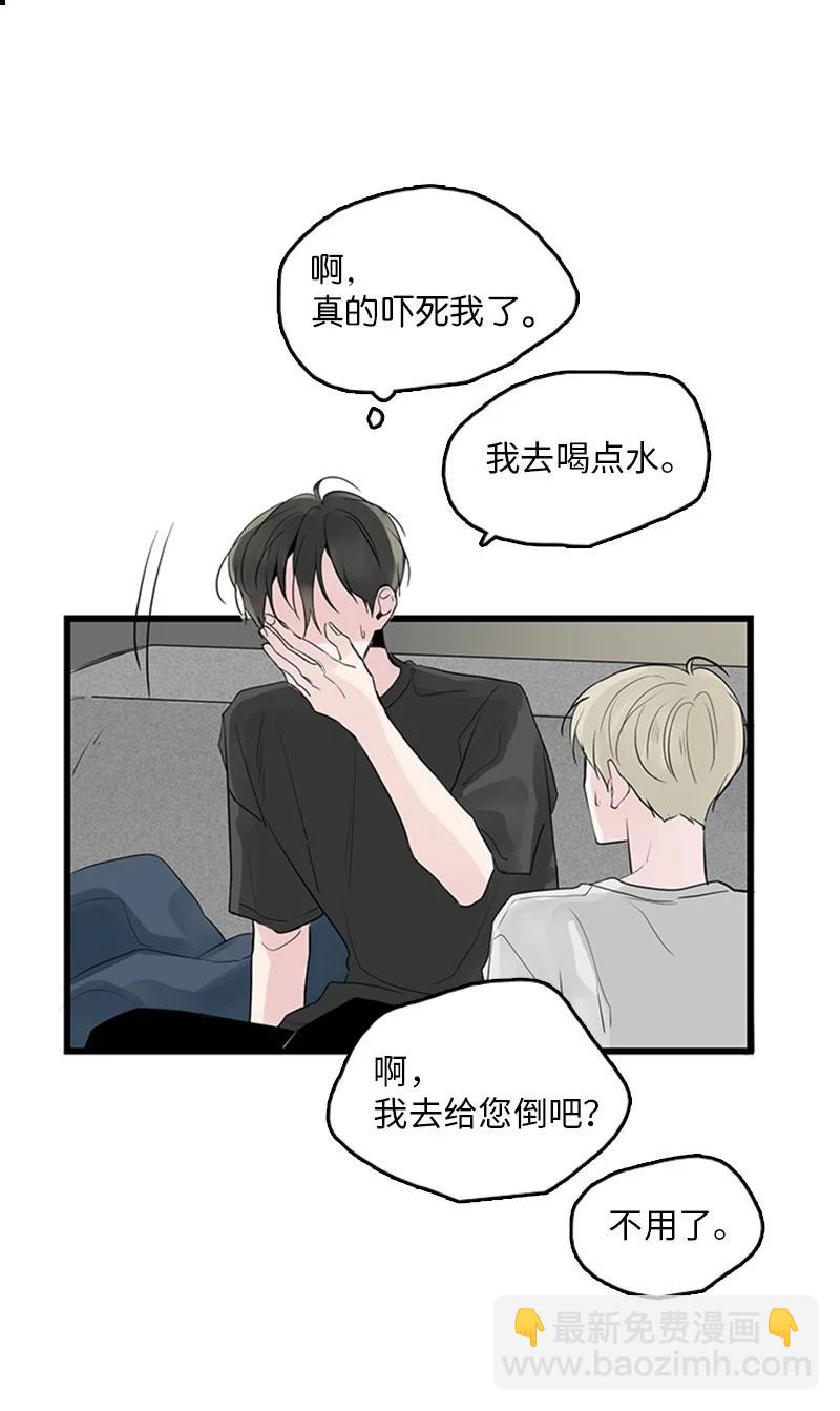 《甜蜜家园》42 安慰 第38页