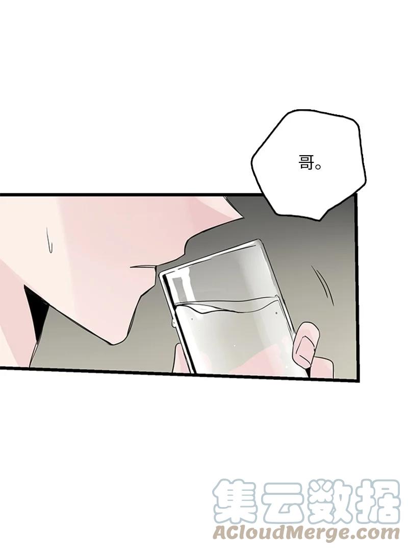 《甜蜜家园》42 安慰 第40页