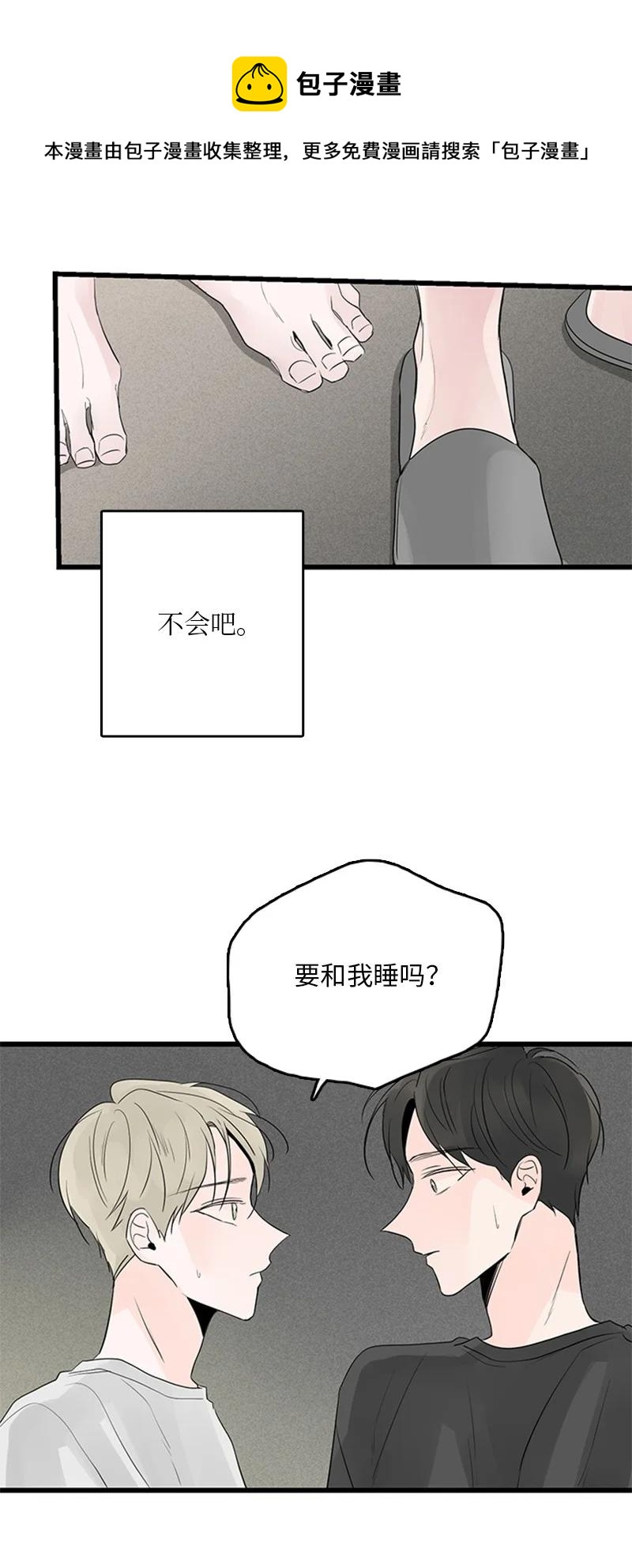《甜蜜家园》42 安慰 第41页