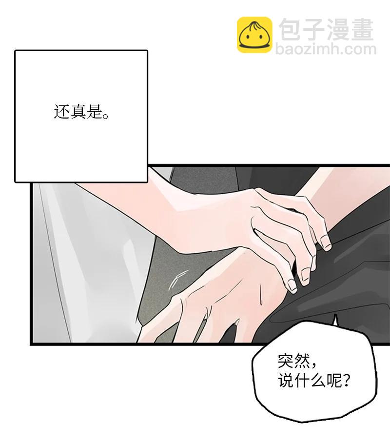 《甜蜜家园》42 安慰 第42页