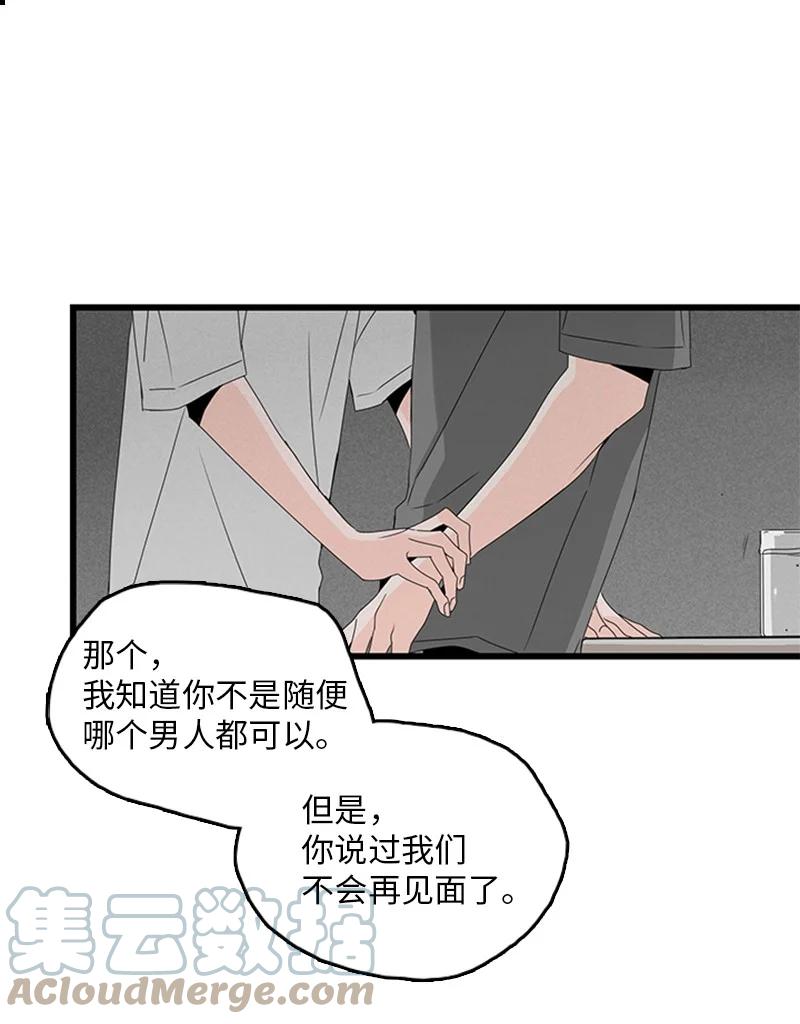 《甜蜜家园》42 安慰 第43页