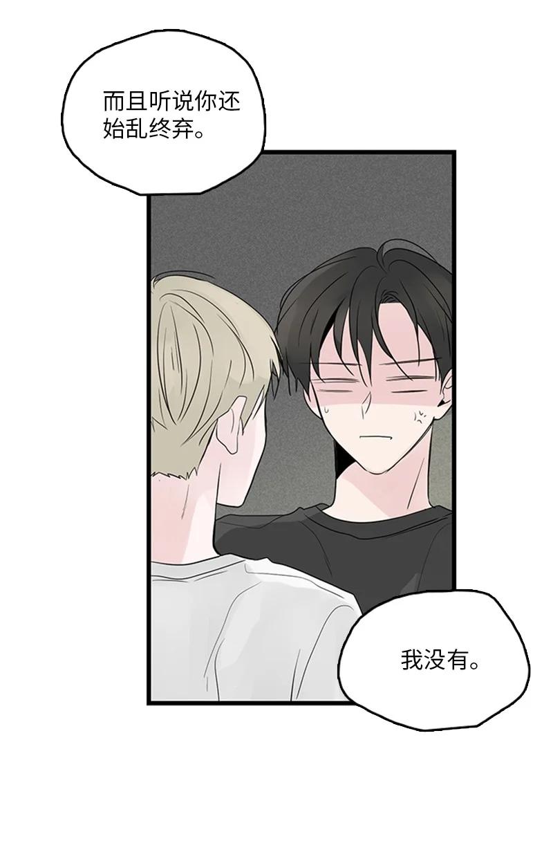 《甜蜜家园》42 安慰 第44页