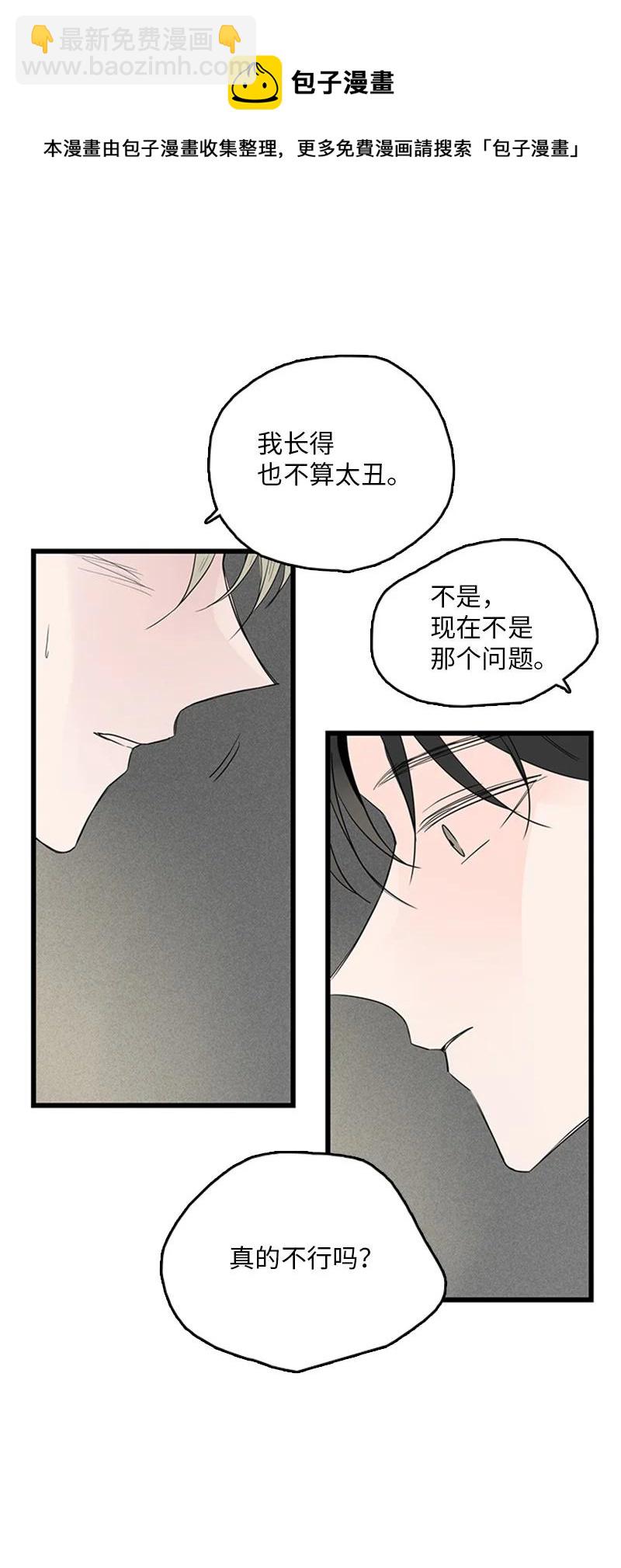 《甜蜜家园》42 安慰 第45页