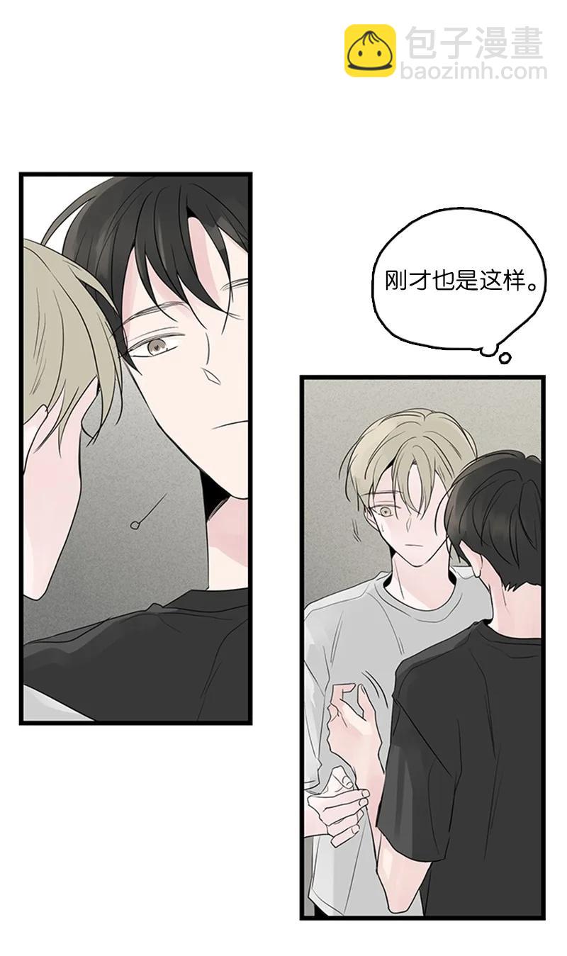 《甜蜜家园》42 安慰 第47页