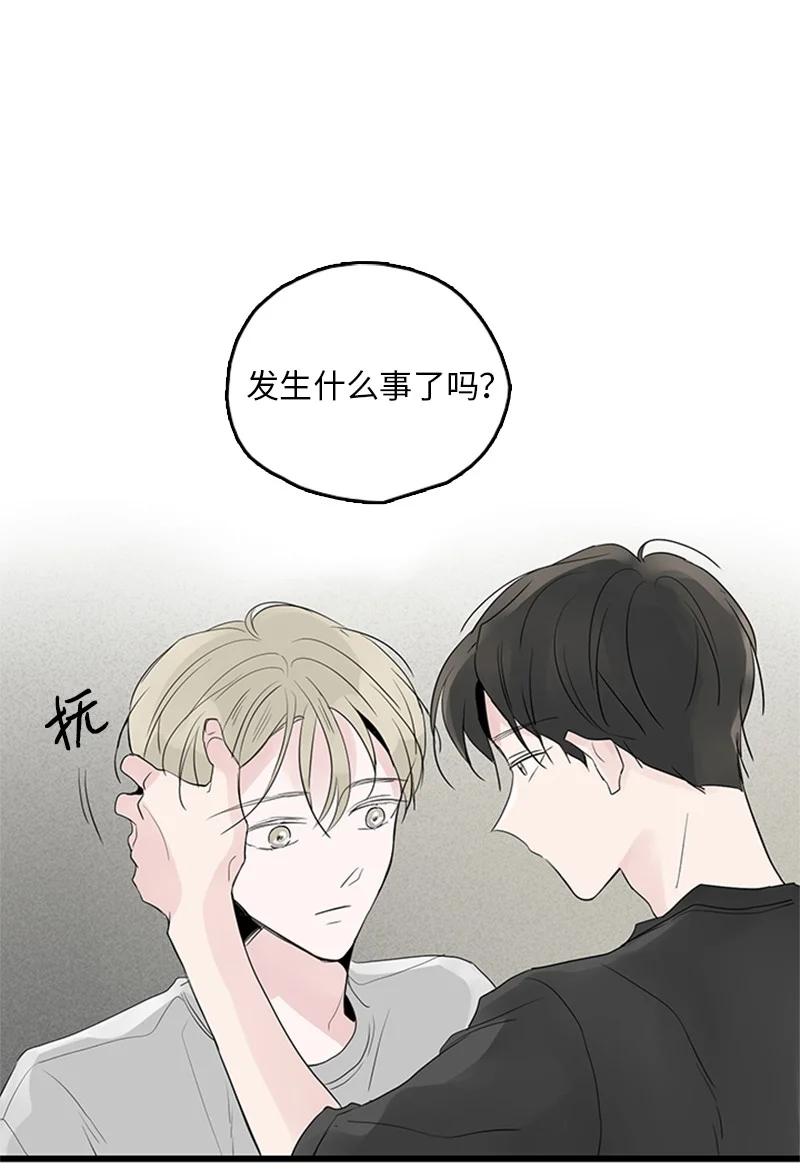 《甜蜜家园》42 安慰 第48页