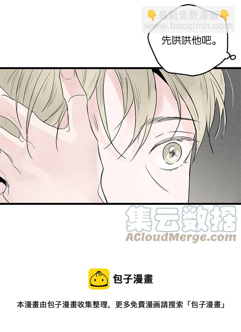 《甜蜜家园》42 安慰 第49页