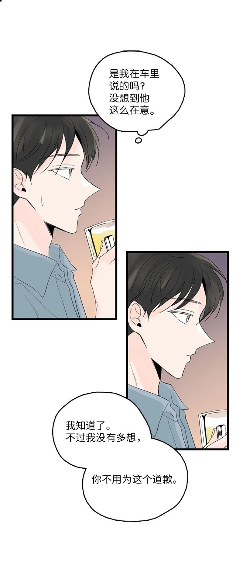 《甜蜜家园》42 安慰 第6页