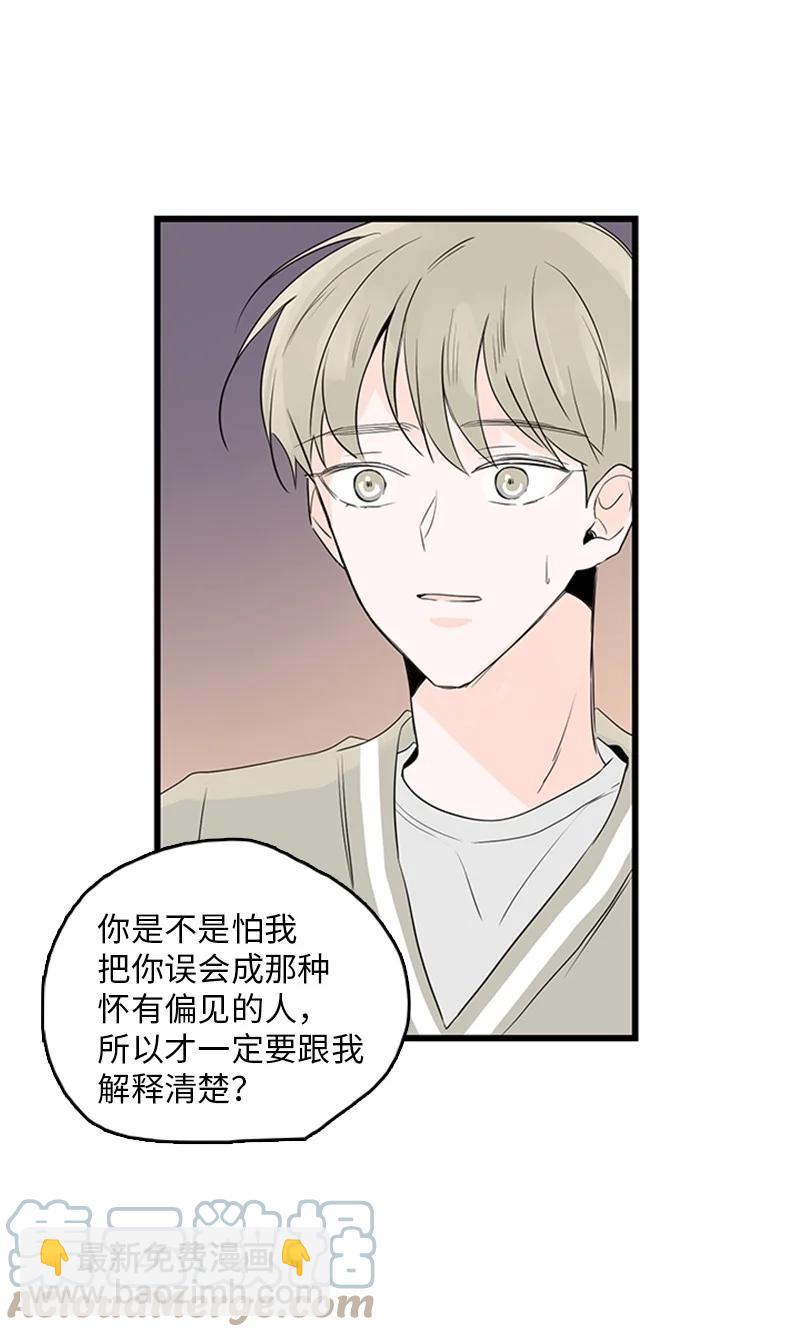 《甜蜜家园》42 安慰 第7页