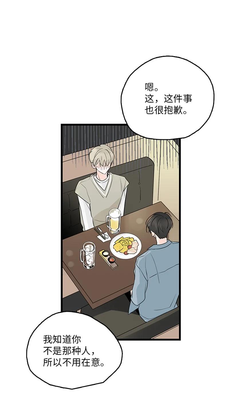 《甜蜜家园》42 安慰 第8页