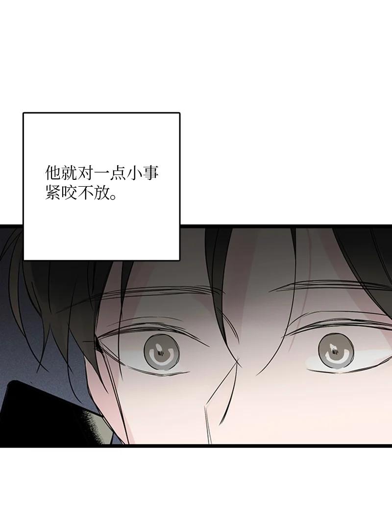 《甜蜜家园》40 不爽的感觉让我耿耿于怀 第11页