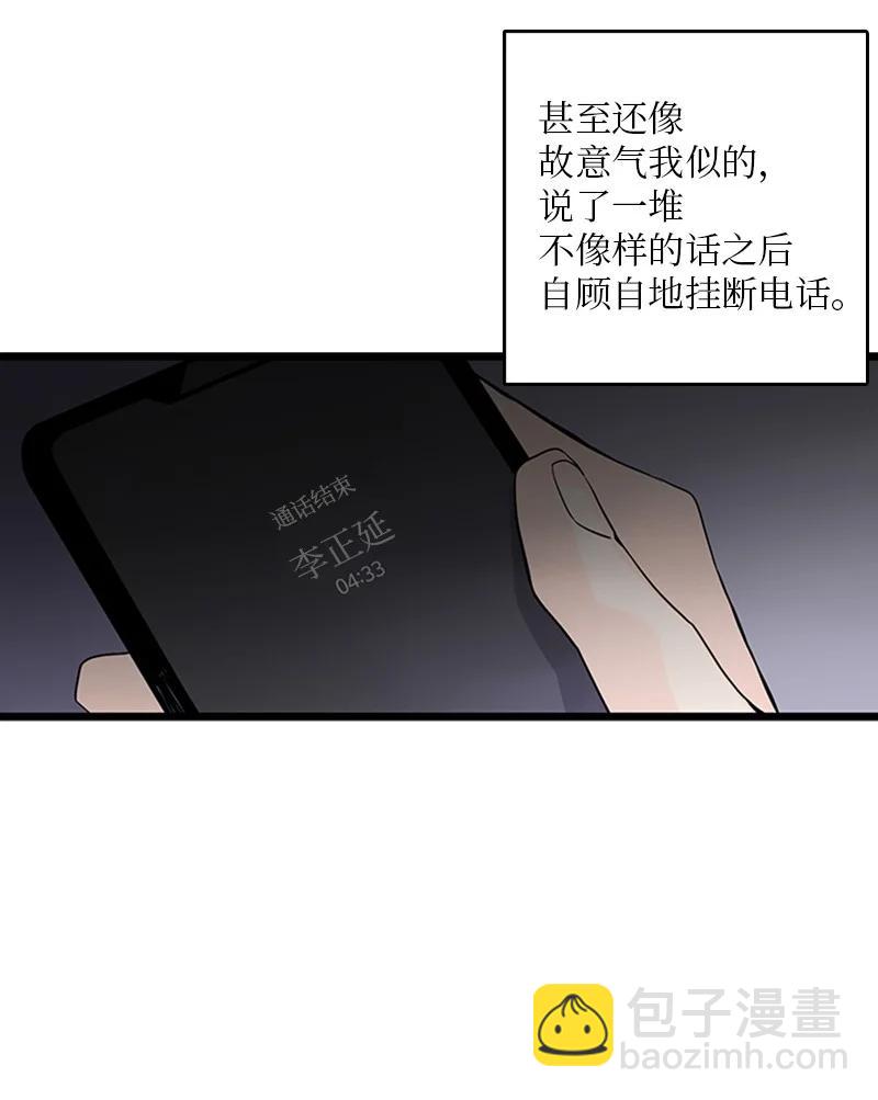 《甜蜜家园》40 不爽的感觉让我耿耿于怀 第12页
