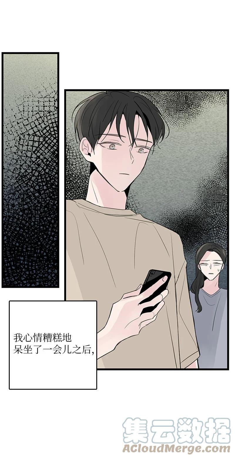 《甜蜜家园》40 不爽的感觉让我耿耿于怀 第13页
