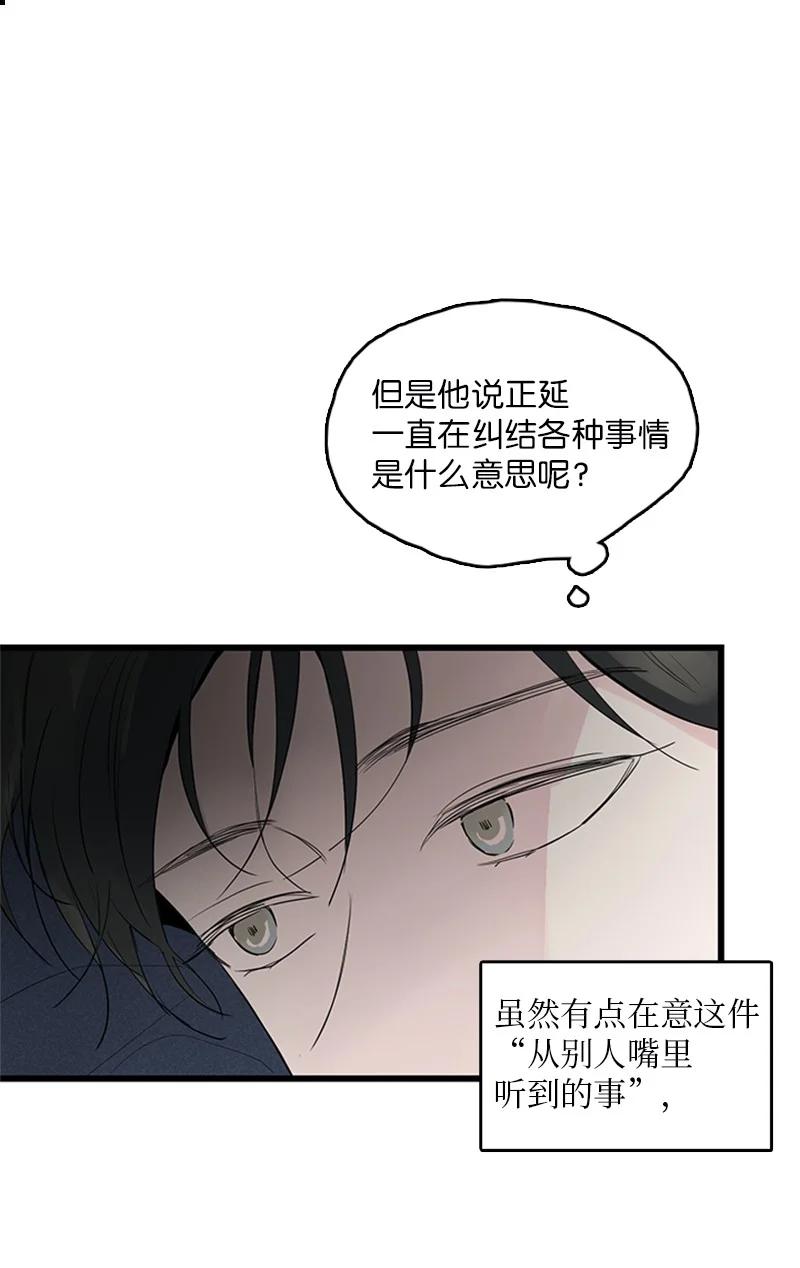 《甜蜜家园》40 不爽的感觉让我耿耿于怀 第15页