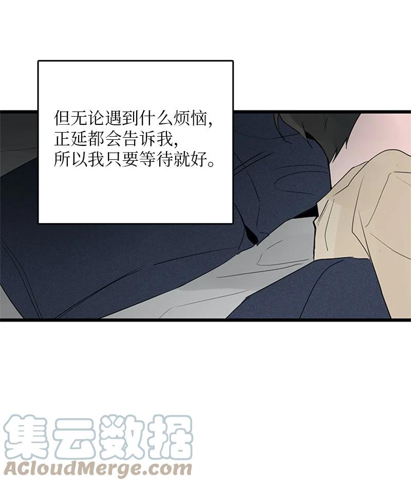 《甜蜜家园》40 不爽的感觉让我耿耿于怀 第16页