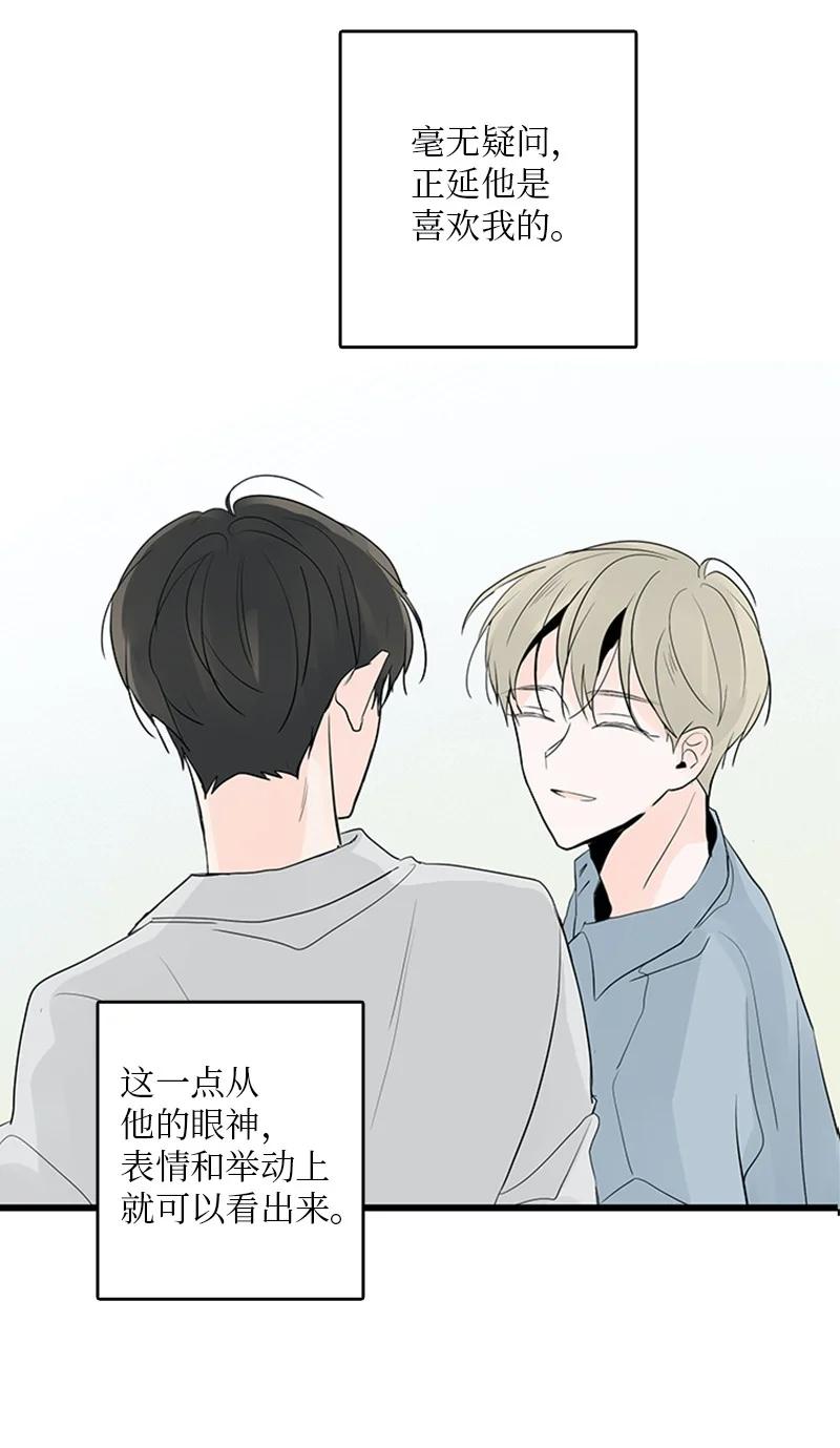《甜蜜家园》40 不爽的感觉让我耿耿于怀 第17页