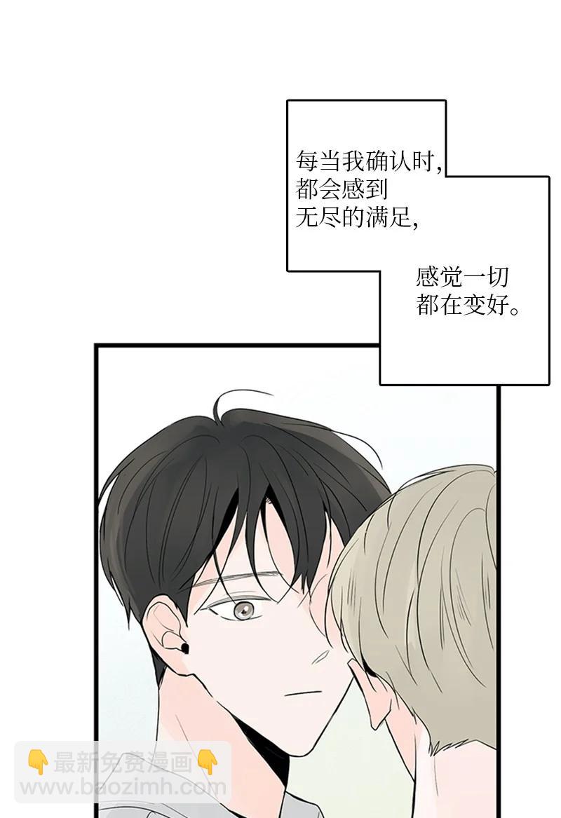 《甜蜜家园》40 不爽的感觉让我耿耿于怀 第18页