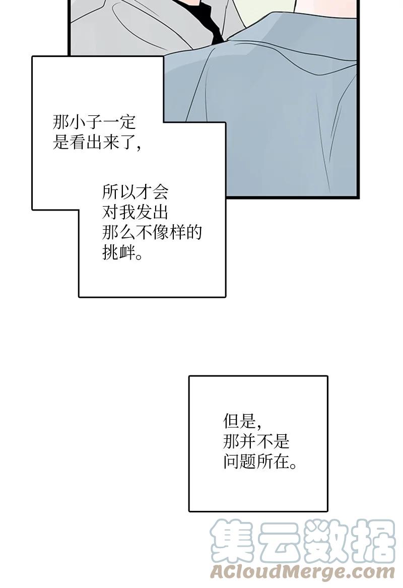《甜蜜家园》40 不爽的感觉让我耿耿于怀 第19页