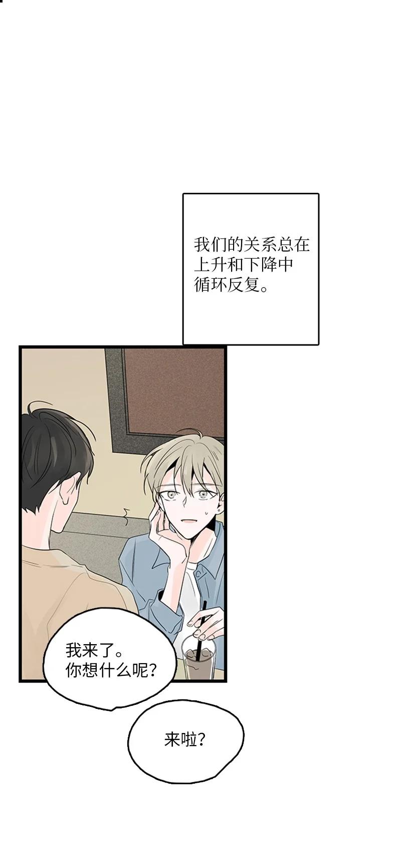 《甜蜜家园》40 不爽的感觉让我耿耿于怀 第21页