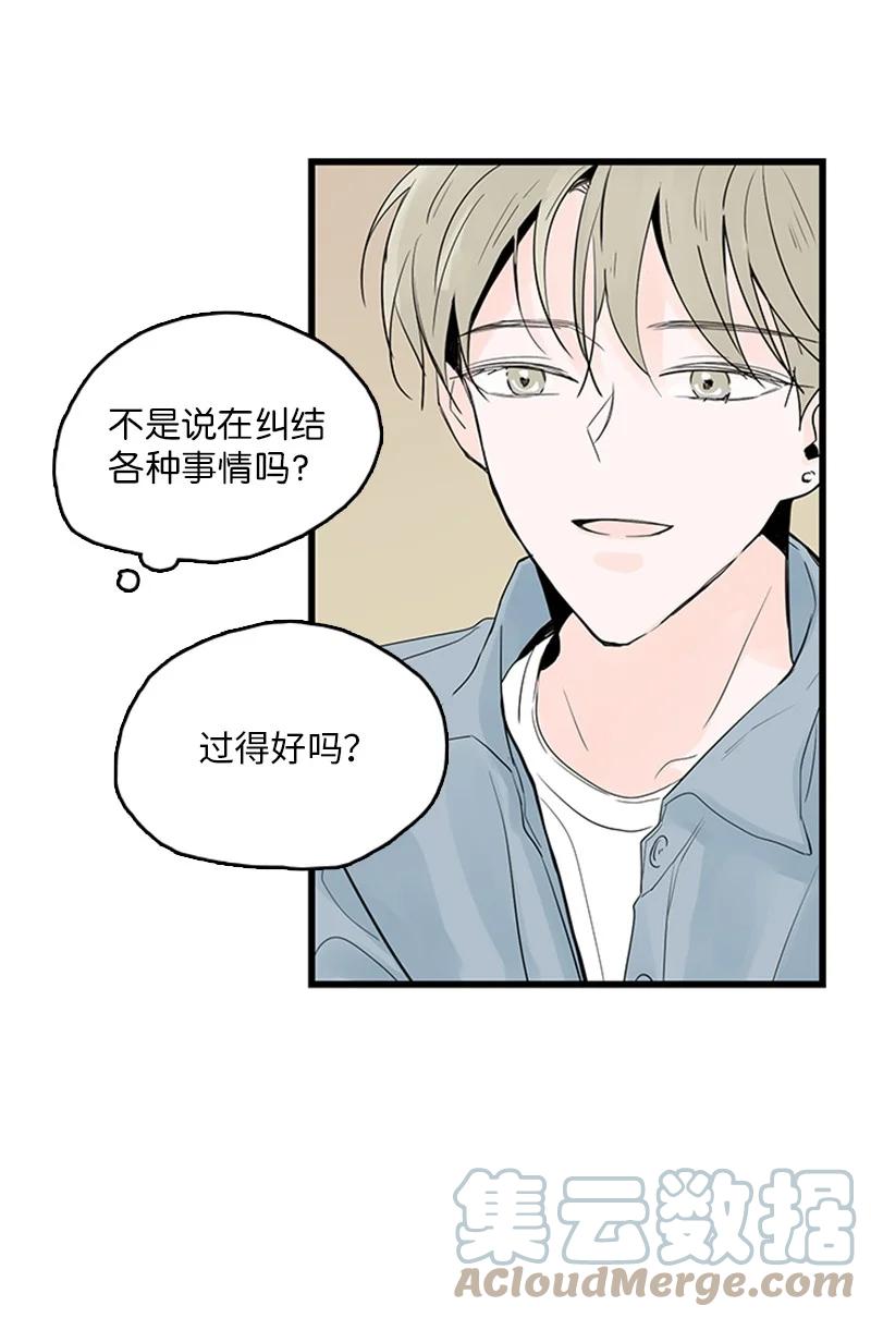 《甜蜜家园》40 不爽的感觉让我耿耿于怀 第22页