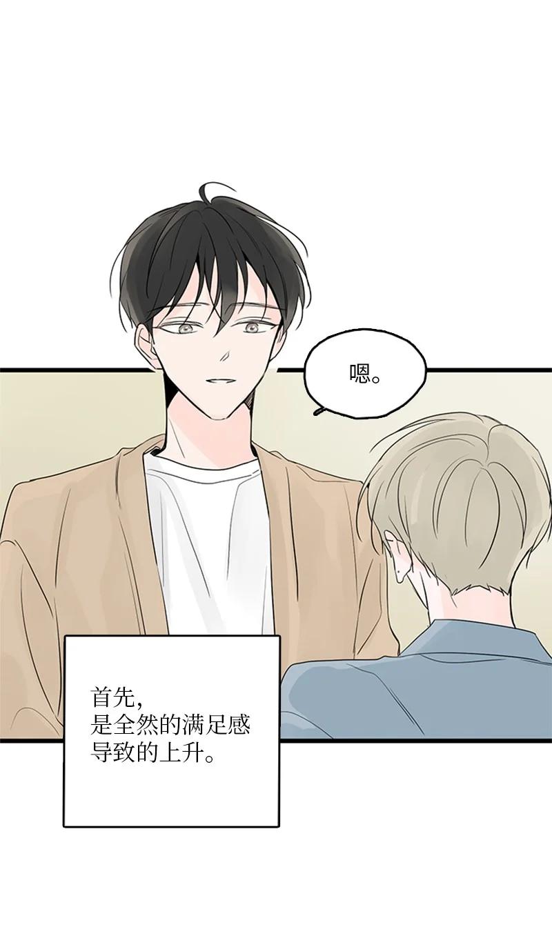 《甜蜜家园》40 不爽的感觉让我耿耿于怀 第23页