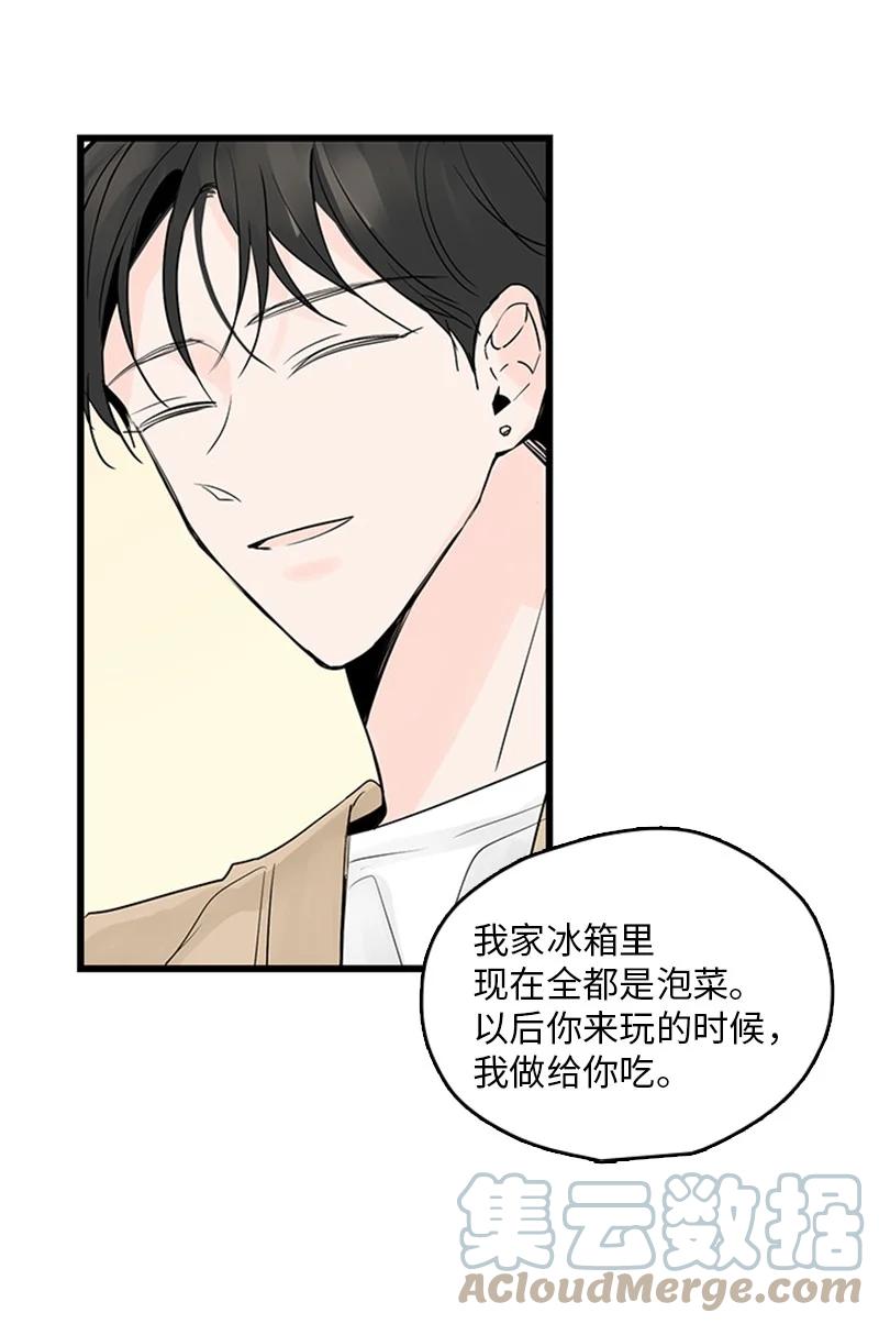 《甜蜜家园》40 不爽的感觉让我耿耿于怀 第25页