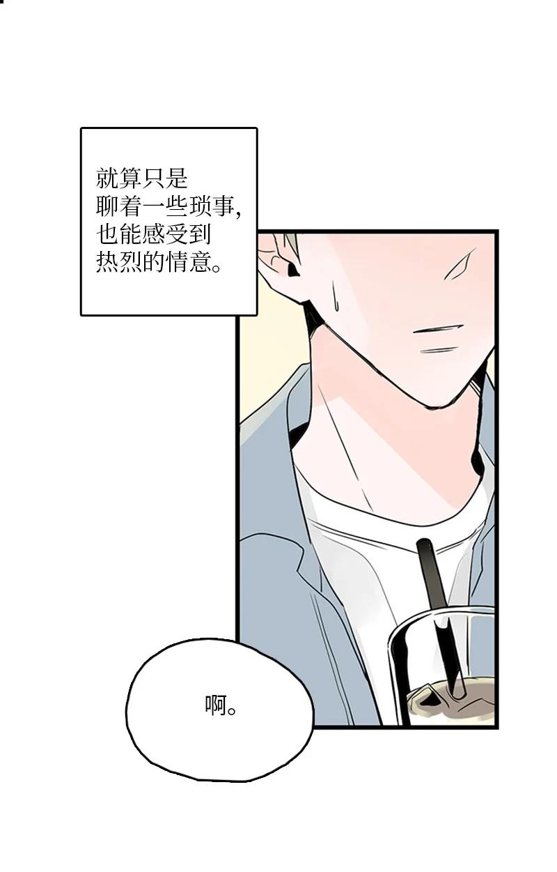 《甜蜜家园》40 不爽的感觉让我耿耿于怀 第26页