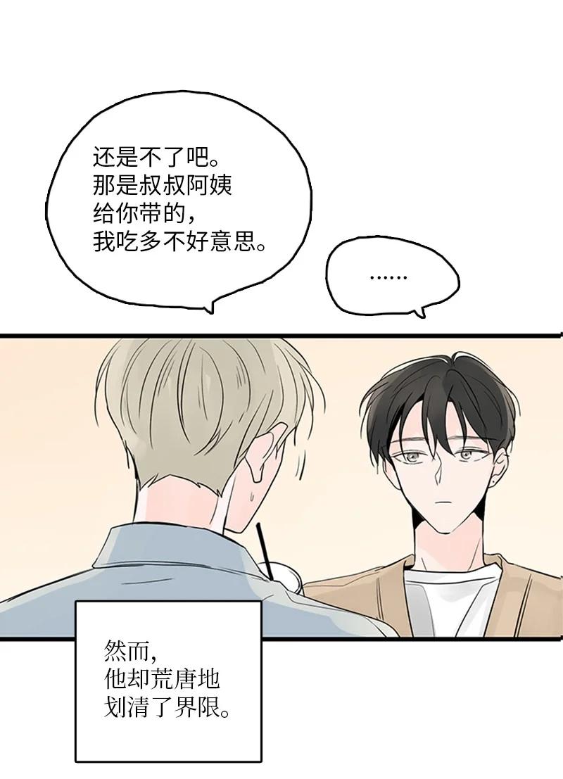 《甜蜜家园》40 不爽的感觉让我耿耿于怀 第27页