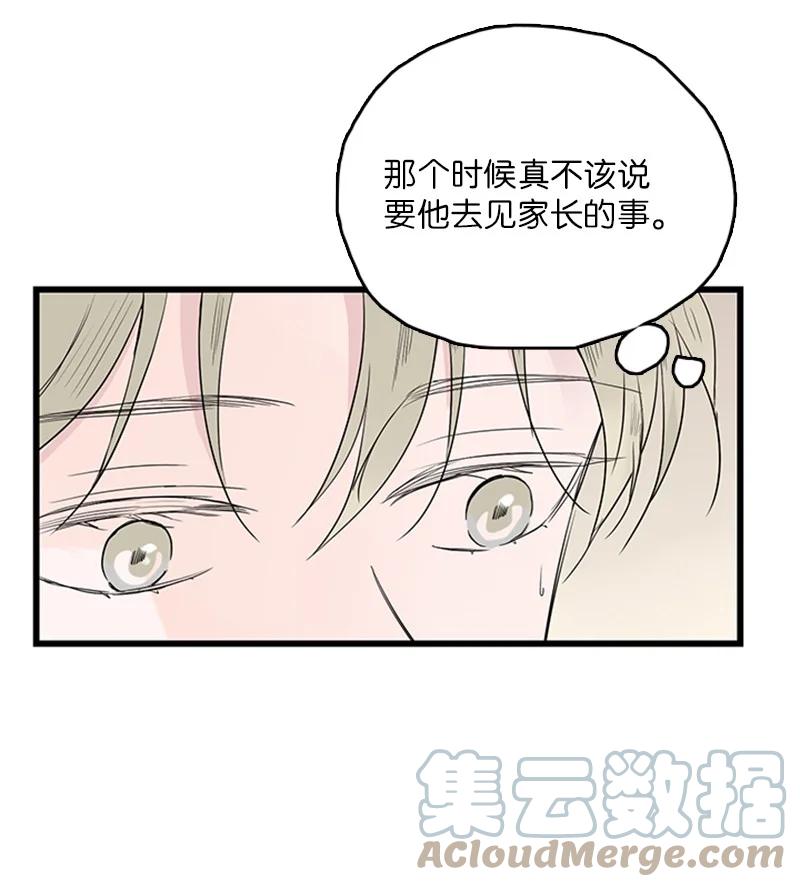 《甜蜜家园》40 不爽的感觉让我耿耿于怀 第28页
