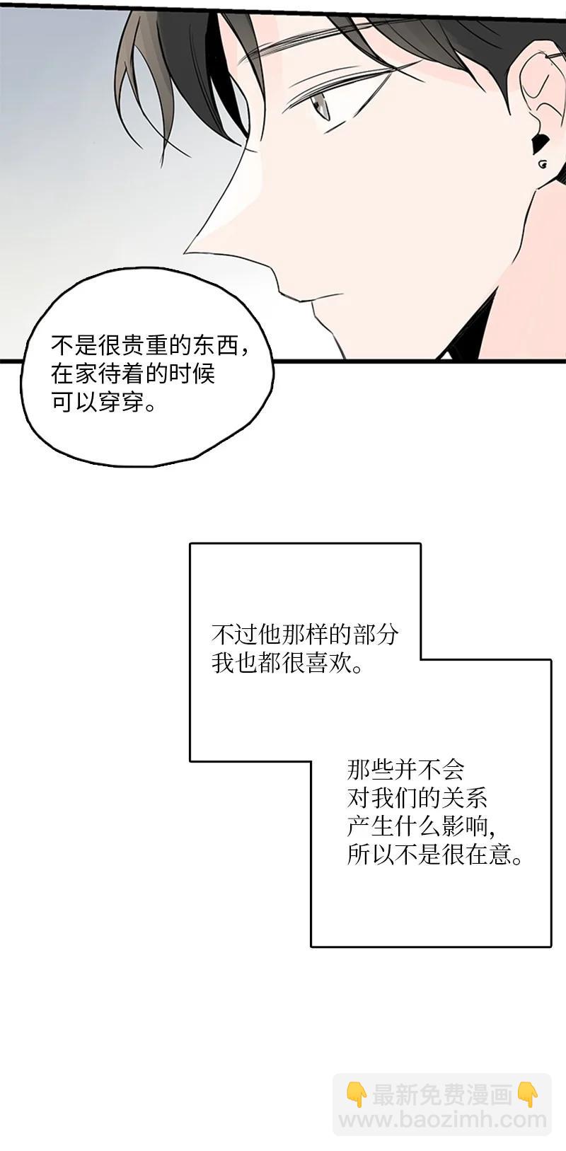 《甜蜜家园》40 不爽的感觉让我耿耿于怀 第32页