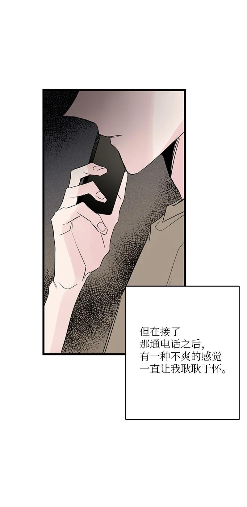 《甜蜜家园》40 不爽的感觉让我耿耿于怀 第33页