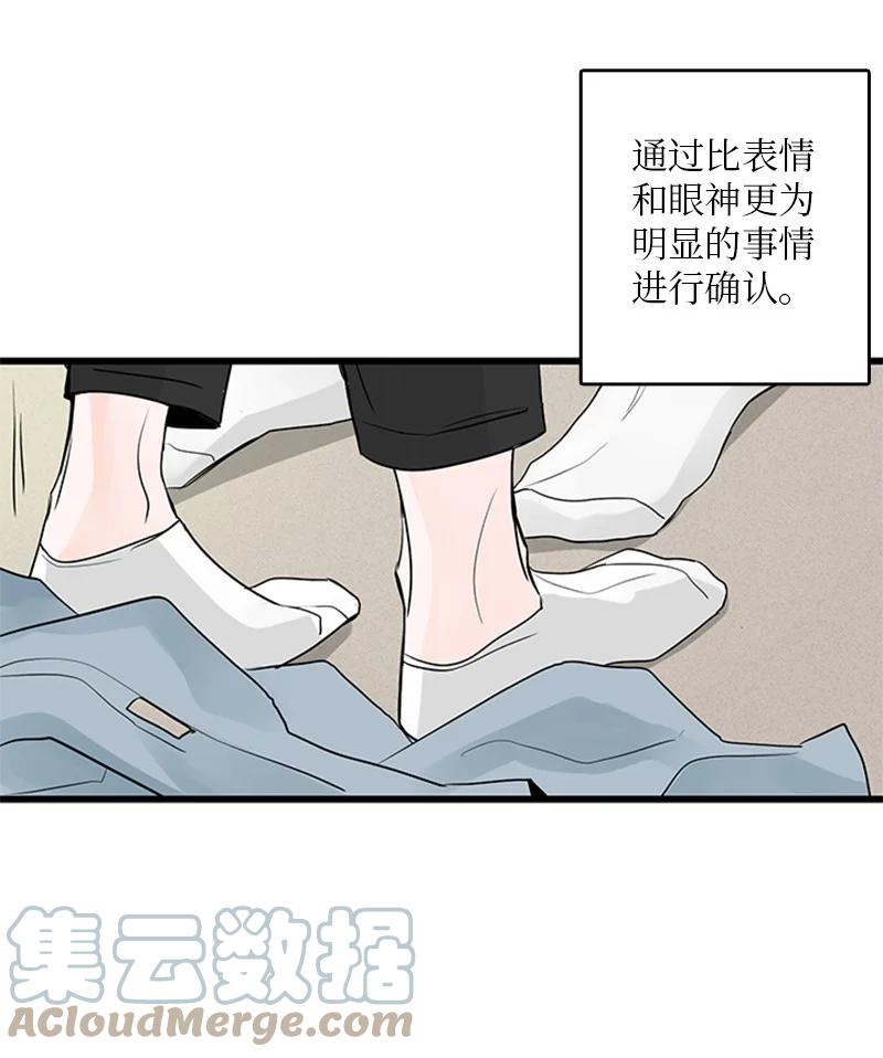 《甜蜜家园》40 不爽的感觉让我耿耿于怀 第37页