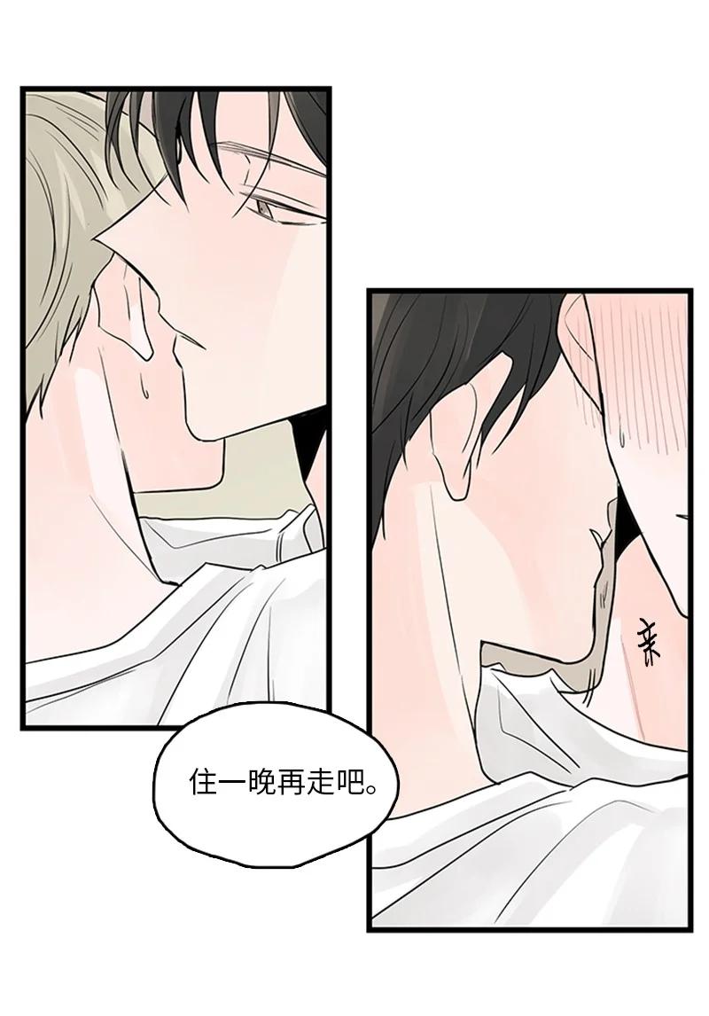 《甜蜜家园》40 不爽的感觉让我耿耿于怀 第38页