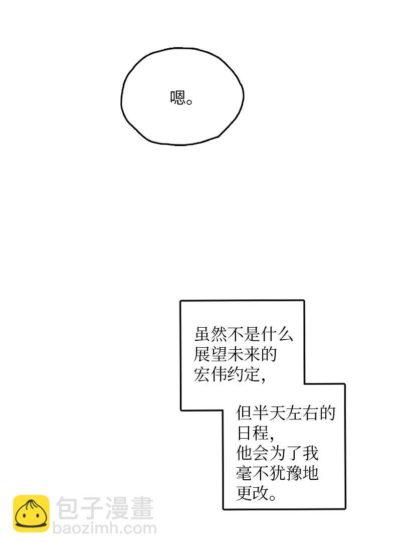 《甜蜜家园》40 不爽的感觉让我耿耿于怀 第39页