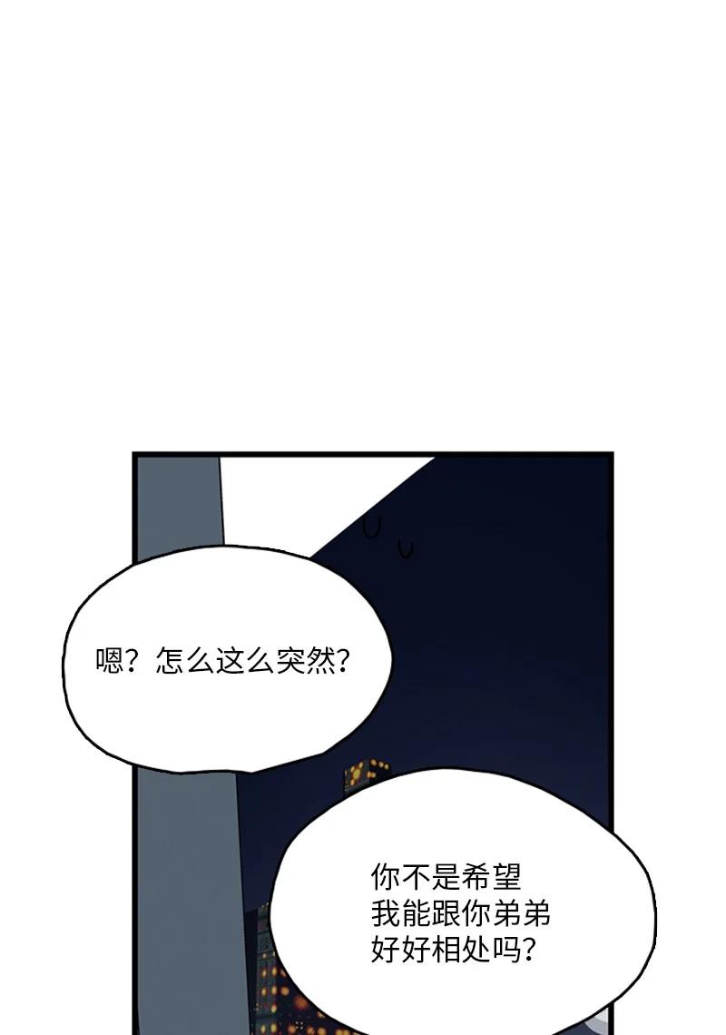 《甜蜜家园》40 不爽的感觉让我耿耿于怀 第3页