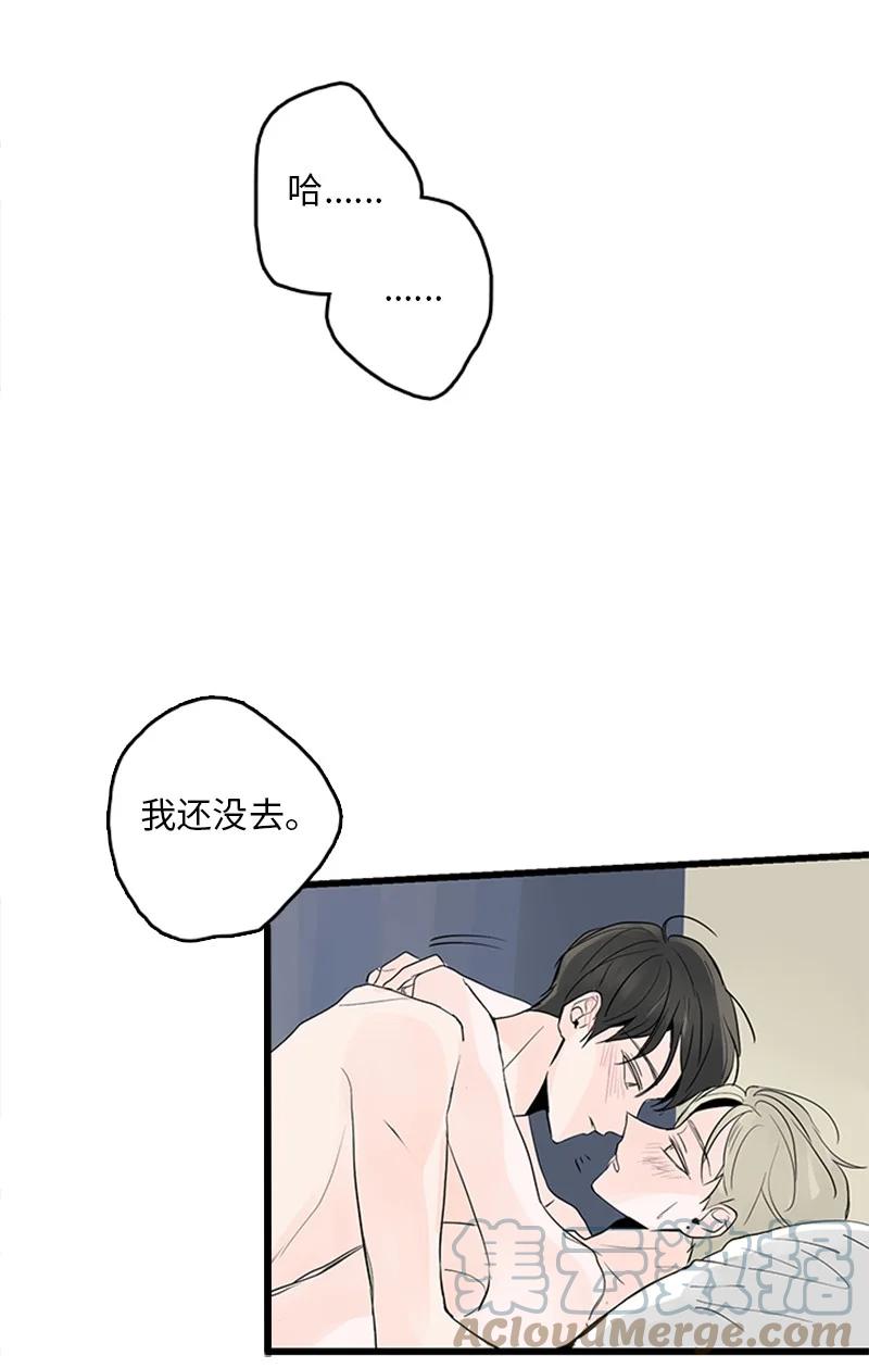 《甜蜜家园》40 不爽的感觉让我耿耿于怀 第40页