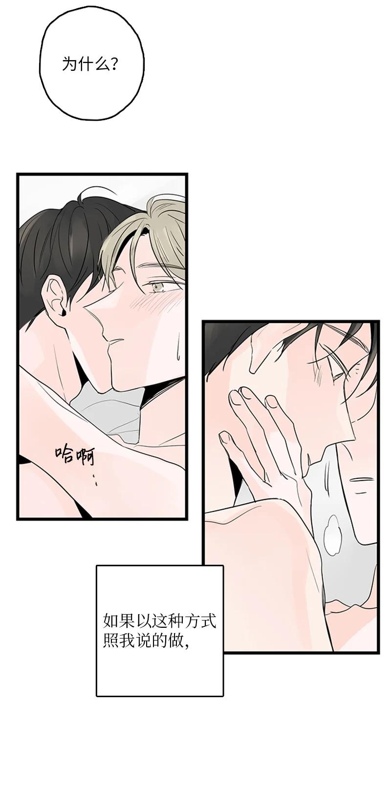 《甜蜜家园》40 不爽的感觉让我耿耿于怀 第41页