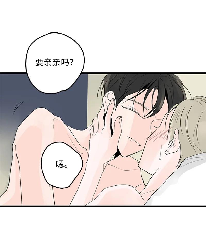 《甜蜜家园》40 不爽的感觉让我耿耿于怀 第42页