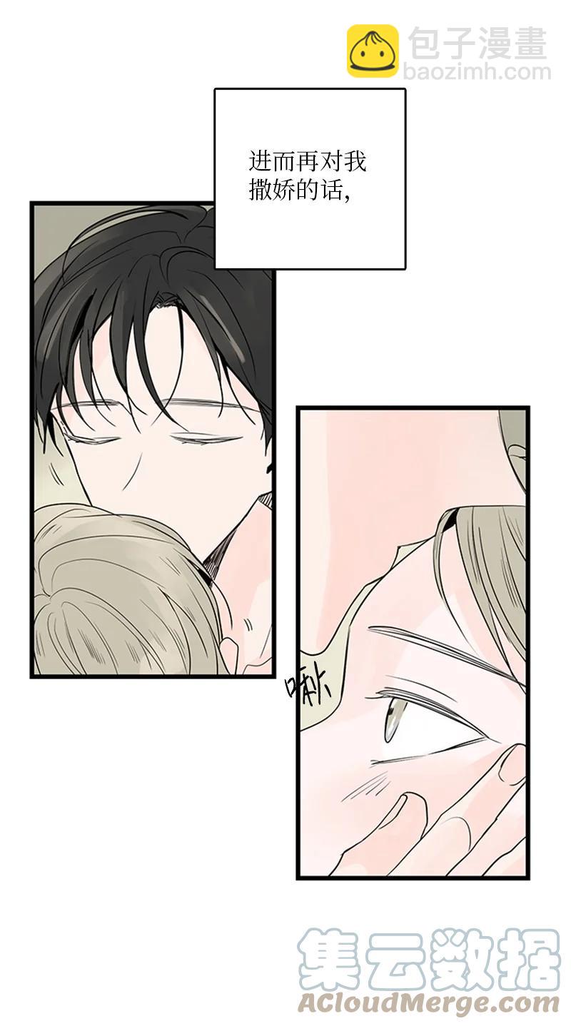 《甜蜜家园》40 不爽的感觉让我耿耿于怀 第43页