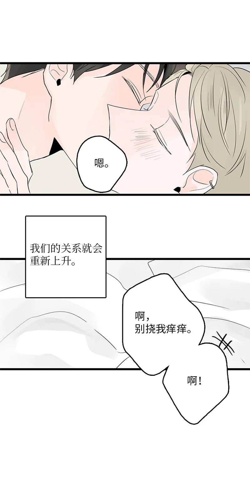 《甜蜜家园》40 不爽的感觉让我耿耿于怀 第44页
