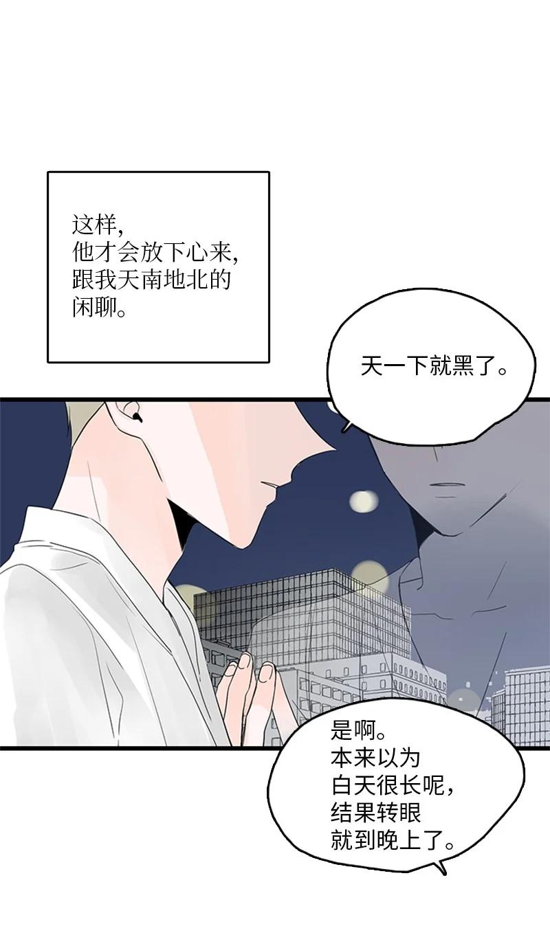 《甜蜜家园》40 不爽的感觉让我耿耿于怀 第45页