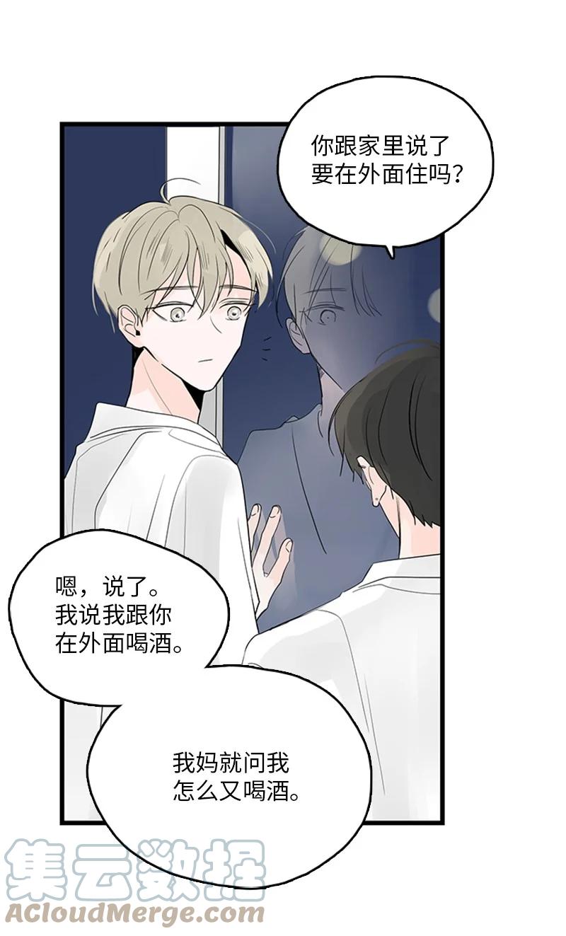 《甜蜜家园》40 不爽的感觉让我耿耿于怀 第46页