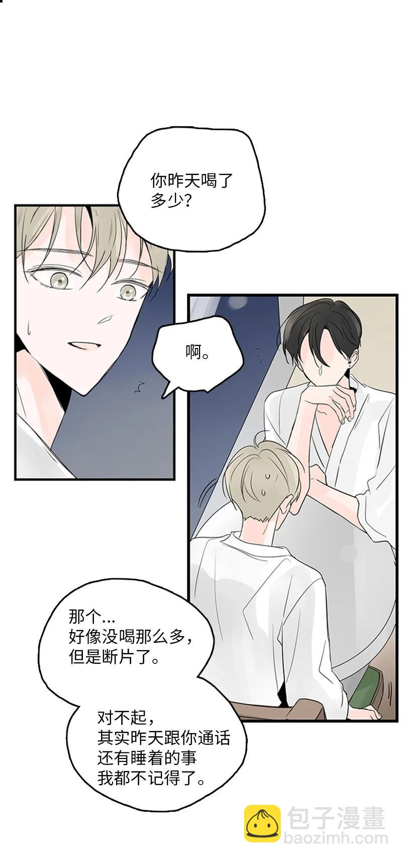 《甜蜜家园》40 不爽的感觉让我耿耿于怀 第47页
