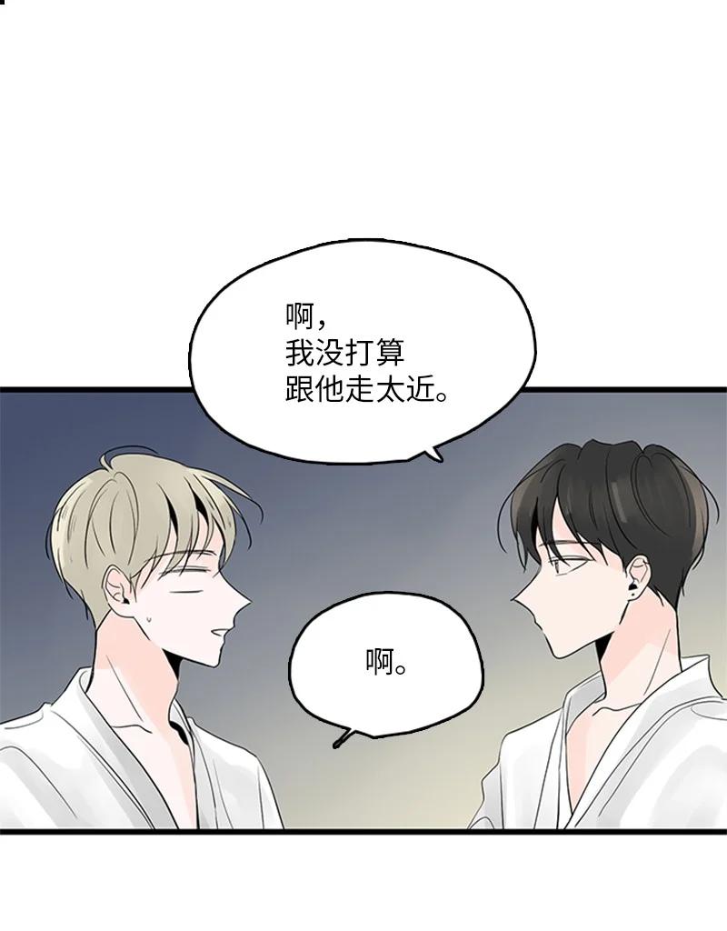 《甜蜜家园》40 不爽的感觉让我耿耿于怀 第5页
